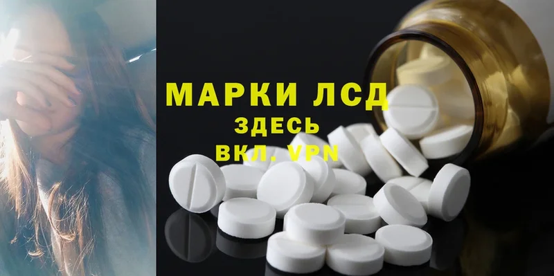 ЛСД экстази ecstasy  мега ТОР  Гвардейск 