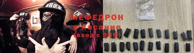 где продают наркотики  Гвардейск  Меф mephedrone 